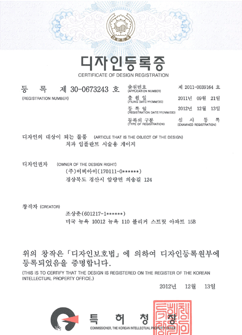 디자인 등록증