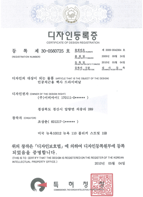 디자인 등록증