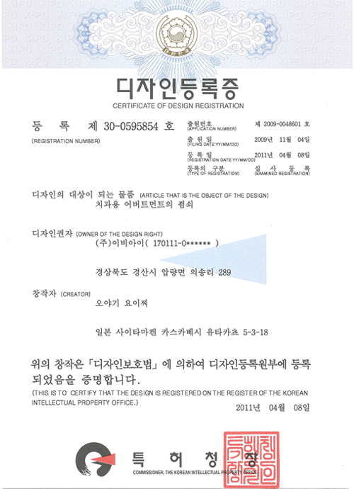 디자인 등록증